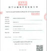 China MAXPOWER INDUSTRIAL CO.,LTD Certificações